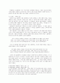 성장 소설 『데미안』연구  5페이지