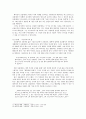 성장 소설 『데미안』연구  7페이지