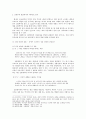 성장 소설 『데미안』연구  8페이지