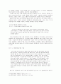 성장 소설 『데미안』연구  9페이지