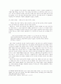 성장 소설 『데미안』연구  11페이지