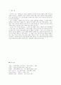 성장 소설 『데미안』연구  12페이지