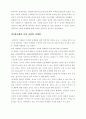 네슬레의 지하철 광고 전략 및 향후 방안-이색 지하철 마케팅 2페이지