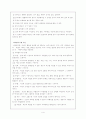 [정신건강/1학년 공통]성격이론들을 비교 설명하시오 4페이지