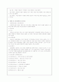 [정신건강/1학년 공통]성격이론들을 비교 설명하시오 5페이지