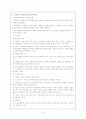 [정신건강/1학년 공통]성격이론들을 비교 설명하시오 6페이지