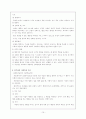 [정신건강/1학년 공통]성격이론들을 비교 설명하시오 10페이지