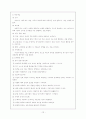 [정신건강/1학년 공통]성격이론들을 비교 설명하시오 12페이지