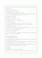 [정신건강/1학년 공통]성격이론들을 비교 설명하시오 13페이지