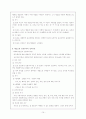 [정신건강/1학년 공통]성격이론들을 비교 설명하시오 14페이지