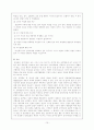 [정신건강/1학년 공통]성격이론들을 비교 설명하시오 15페이지
