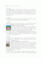 매슬로우 보고서 - 매슬로우의 욕구위계이론에 근거한 동화책 선정 1페이지
