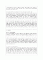 청소년 집단따돌림의 특성, 유형, 원인, 실태와 대책 7페이지