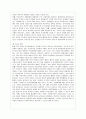 학교폭력의 실태 및 문제점과 대책 11페이지