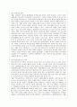 학교폭력의 실태 및 문제점과 대책 12페이지