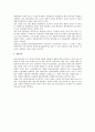 독일의 사회교육 시스템 2페이지