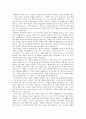 전통도예와인성 (주변 도자기의 느낀점) 3페이지