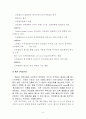 코카콜라 VS 펩시 브랜드및 마케팅전략 비교분석과 새로운 마케팅전략 제안 4페이지
