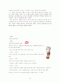 코카콜라 VS 펩시 브랜드및 마케팅전략 비교분석과 새로운 마케팅전략 제안 5페이지