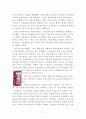 코카콜라 VS 펩시 브랜드및 마케팅전략 비교분석과 새로운 마케팅전략 제안 7페이지