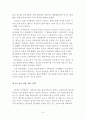 코카콜라 VS 펩시 브랜드및 마케팅전략 비교분석과 새로운 마케팅전략 제안 8페이지