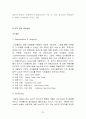 코카콜라 VS 펩시 브랜드및 마케팅전략 비교분석과 새로운 마케팅전략 제안 22페이지