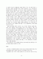 코카콜라 VS 펩시 브랜드및 마케팅전략 비교분석과 새로운 마케팅전략 제안 30페이지
