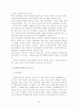 코카콜라 VS 펩시 브랜드및 마케팅전략 비교분석과 새로운 마케팅전략 제안 43페이지