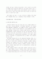 코카콜라 VS 펩시 브랜드및 마케팅전략 비교분석과 새로운 마케팅전략 제안 47페이지
