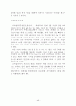 코카콜라 VS 펩시 브랜드및 마케팅전략 비교분석과 새로운 마케팅전략 제안 48페이지