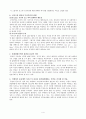 written by E. M. Forster][작가- E. M. FORSTER][인도로 가는길 등장인물] 4페이지
