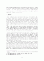 [인문과학]오족공화론 4페이지