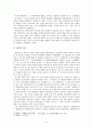 [인문과학]오족공화론 6페이지
