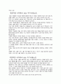 오제은의 자기사랑노트 감상문  2페이지