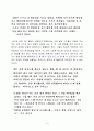 크리티컬 매스  4페이지