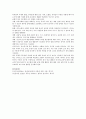 균형적 언어접근법(출현배경, 특징 및 교수원리) 3페이지