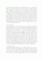 건강가족을 위협하는 요인들에 대해 논하시오. 3페이지