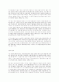 기업의 경영자원의 중요성을 설명하고 있는 '자원기반관점이론'의 2가지 중요한 가정은 무엇이며, 이에 대해서 간략히 설명. 4페이지