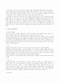 노년기의 정신건강  2페이지
