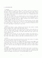 노년기의 정신건강  4페이지