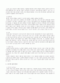 노년기의 정신건강  5페이지