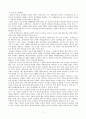 노년기의 정신건강  7페이지