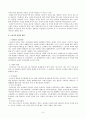 노년기의 정신건강  8페이지