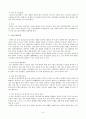노년기의 정신건강  9페이지