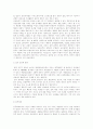 여성의 건강위해 행위  약, 술, 담배  2페이지