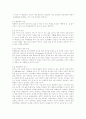 여성의 건강위해 행위  약, 술, 담배  4페이지