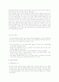 여성의 건강위해 행위  약, 술, 담배  10페이지