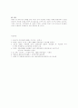 여성의 건강위해 행위  약, 술, 담배  23페이지