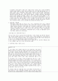 생명복제 분석자료 [인간배아복제 이해] 5페이지