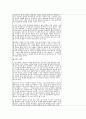 생명복제 분석자료 [인간배아복제 이해] 8페이지